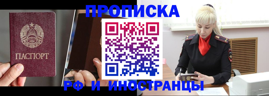 временная регистрация в Буйе