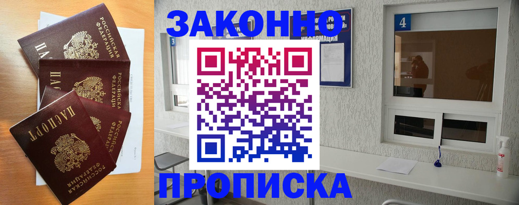временная регистрация адрес в Буйе